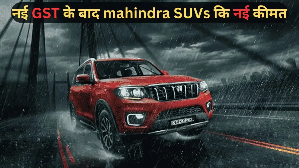 mahindra suvs car prices after new gst list
